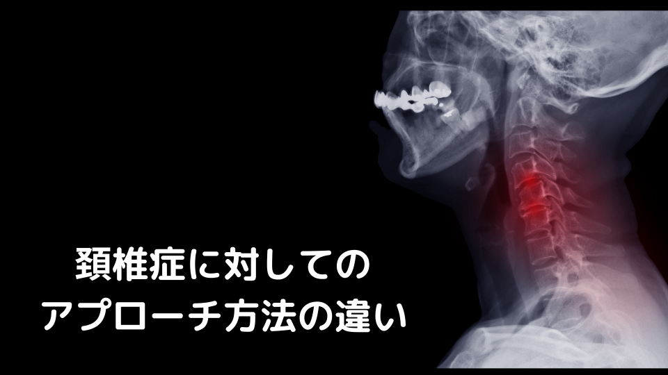 症状の説明